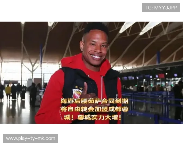 海港后腰茹萨未续约，俱乐部物色新外援后腰