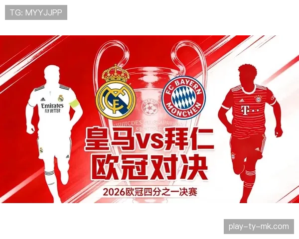 欧冠半决赛首回合:拜仁主场1-1皇马,双方合计贡献28次射门